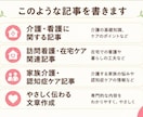 看護・介護の記事をやさしく執筆します 専門的な内容もやさしく伝えます イメージ2