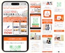 応募数UP！本当に採用できるLPをプロが制作します ★無料個別相談OK！★ 求人に超おすすめのランディングページ イメージ4