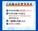 ITスキルで20万売り上げたココナラ副業伝授します 信頼され選ばれ続けるココナラ運用の全工程・ノウハウを大公開！ イメージ8