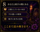 タロットで復縁・片思い・不倫の本音を視ます 人の悩みの99%は人間関係。深淵から本音を視る イメージ8