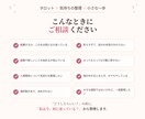 迷っている気持ちをタロットで整理します 答えを決めるのではなく、自分に戻る視点と小さな一歩を届けます イメージ2