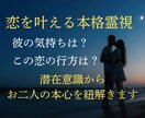 運命の出会いはすぐそこに。霊視で運命の相手を視ます 今こそ、真実の愛に出逢う時。あなたの人生を変える一瞬。 イメージ1