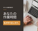 X/Twitter ポスト作成代行します X運用の専門家にお任せ。7日で30個作成します！ イメージ8