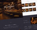 低価格・最短3日で公開！飲食店専門のHP作ります 短納期＆原稿おまかせ◎ 信頼感UPのホームページ制作！ イメージ7