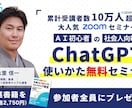 AIを1から学び資格取得レベルになれます 七里信一監修、本物のAI講座の動画 イメージ2