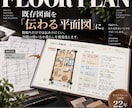 住宅のプレゼン用平面図を作成します 図面を素材感のある、伝わるプレゼン平面図へ イメージ1