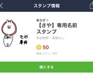 ゆるいうさぎの名前入りLINEスタンプ作ります 名前入りのLINEスタンプがほしい方やプレゼントしたい方に！ イメージ1