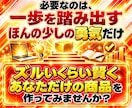 実績がなくてもコンテンツを作成する方法を教えます 初心者でも簡単に作成できる！！コンテンツ販売マニュアル イメージ8
