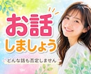 今からお話ししましょう♡癒し声で電話します 気楽にフリートーク♡雑談から悩み相談まで✨5分でも大歓迎❤️ イメージ1