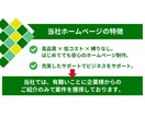 集客を意識したスマホ対応ホームページを制作します 今すぐ使える集客型ホームページ イメージ2