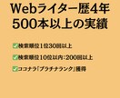 現役ライターが本気で文章の校正・添削やります 文章力を向上させるには添削が1番効果的！ イメージ4