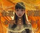 アバンダンティアアバンダンスデ豊穣の女神伝授します 金運アップ‼️仕事運上昇✨臨時収入✨アバンダンティア✨ イメージ7