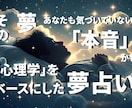その「怖い夢」意味があるかも？優しくお伝えします 「心理学」をベースにした夢占い イメージ1