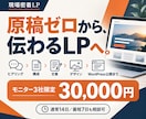 原稿なしOK！予約・体験申込のLPを制作します 購入前に冒頭デザイン1案を無料提案｜スマホ対応 イメージ2