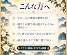 二人の関係を日本の神様カードで読み解きます 今の関係から、縁や流れまで丁寧に読み解きます イメージ3