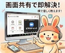 画面共有で即解決⭐️ココナラ設定を横で直接教えます 実績6千件超の心理カウンセラーがビデオチャットで伴走します！ イメージ4