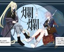 TRPGの立ち絵描きます モンスターや人外キャラクターも描けます！ イメージ6