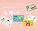我が子(ペット)の名刺を作ります 我が子名刺(犬猫鳥ハム等)をお作りします！ イメージ1