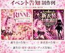 配信者・VTuberのイベント告知画像を制作します 誕生日・周年・新衣装のお知らせを華やかに イメージ2