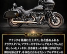 バイクの魅力が伝わる画像・紹介文を作ります 「その一台らしさを読み取り、伝わるカタチに。」 イメージ6