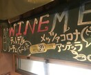 お店の看板を手描きいたします 手描きなので細かな要望に対応出来ます。 イメージ3