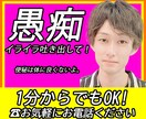 20代INFJ・HSP男性が愚痴をお聴きします ♡イライラ・モヤモヤ解消♡落ち着いた雰囲気でお話を聴きます♡ イメージ1