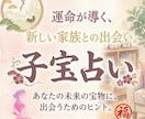 妊娠・子宝占い・不妊・高齢・二人目・電話鑑定します 【妊活吉日2年分付】あなたの子宝運と授かりやすい時期の目安 イメージ5