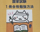 介護福祉士国家試験の効率の良い勉強方法伝えます 介護福祉士の試験に１発合格を目指しましょう！ イメージ1