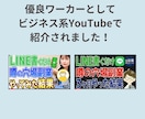 公式LINEに関するお悩み相談伺います 設計・運用改善、プラン選び、LINE副業など何でも聞きます！ イメージ6