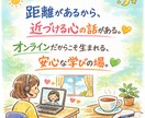 不安な気持ちを話せます 気持ちをそのまま話していい時間♪ イメージ5