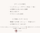 公式LINEリッチメニュー作成｜設置します 初めてでも安心。丁寧にヒアリングをさせていただきます。 イメージ8