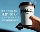 店舗の運営に寄り添うロゴとブランド制作します 飲食店・サロン・小規模店舗向け【一貫対応可能！】 イメージ1