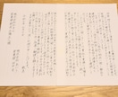 文章作成・手紙・履歴書等 代筆いたします 男女問わず！お礼状・営業のお手紙・はがき・お詫び状等… イメージ3