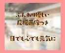 頑張る貴方に褒めメッセージで寄り添い心を癒します ファイト！どうせあなたは素晴らしい、元気が出る応援メッセージ イメージ6
