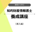 商標出願が1人でできるようになります 商標出願のやり方一緒に学びましょう！ イメージ1