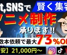 アニメーション、動画編集制作いたします 動画制作でお困りなら、まずはこちらから！ イメージ1