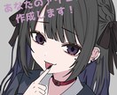 SNS,動画配信等で使えるイラスト作成します 地雷系、サブカル系、ポップ系など色々な要望にお応えします! イメージ1