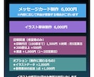 ミニキャラ★アイドルのメッセージカードを作成します シンプル・簡易向けメセカ制作★最短2日★印刷代行対応もお任せ イメージ5
