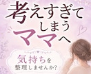 話しながら　気持ちを整理する　お手伝いします 何から話しても大丈夫。一緒に整理しましょう。 イメージ1