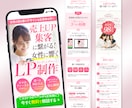 訴求力×共感で反応が取れるLPを制作します WordPress/ペライチ/STUDIO/Wixにも対応◎ イメージ6