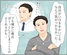 広告LP・YouTube・SNS漫画描きます 実積100件以上(ココナラ外の受注も含めて) イメージ7