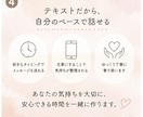 子育てのモヤモヤをチャットで一緒に整理します 自分のペースで言葉にしながら、本当の気持ちを一緒に見つけます イメージ4