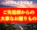 RR様専用【ご先祖様からの言葉】【魂の供養】します あなたにだけ届く言葉。ご先祖様の魂が幸運を導きます。 イメージ1