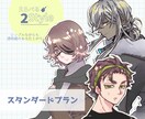 イラスト・立ち絵を制作いたします TRPGやゲーム配信等、またはアイコンにも！ イメージ3