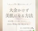 現役美容プロが美肌ケアの相談、受け付けます 現役美容プロの成分＆美肌ケア相談室 イメージ1