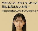 気軽に愚痴を！モヤモヤ、チャットでこっそり聞きます 愚痴を吐き出すだけでも大丈夫！少しでもスッキリしましょう！ イメージ2