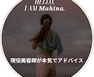 現役美容師が診断！似合う髪型＆シャンプー選びます 髪型迷子・シャンプー難民の方へ。現役美容師が徹底ナビ！ イメージ1