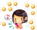 画期的でお得な最新ポイ活副業ビジネス教えます 早く始めた人から得をする初心者向け小遣い稼ぎ イメージ4