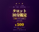 タロット鑑定 あの人の本心視ます 霊感歴15年 タロット2展開 48時間以内お届け イメージ1
