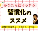人間関係、英語、ダイエット…習慣化の基本が学べます 40代から輝く！なりたい自分を目指して今日からできること。 イメージ1